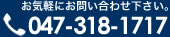 お問い合わせ