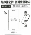 市川市北方町４丁目土地