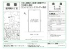市川市柏井町4丁目土地