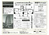 ヴェルディーク京成小岩CITYGATE
