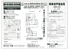 船橋市新高根６丁目中古戸建