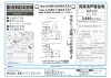 船橋市新高根６丁目中古戸建